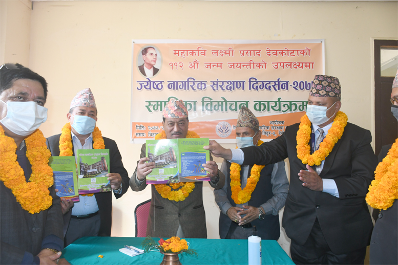 प्रतिष्ठानले निकालेको स्मारिका राज्यमन्त्री मानन्धरव्दारा विमोचन