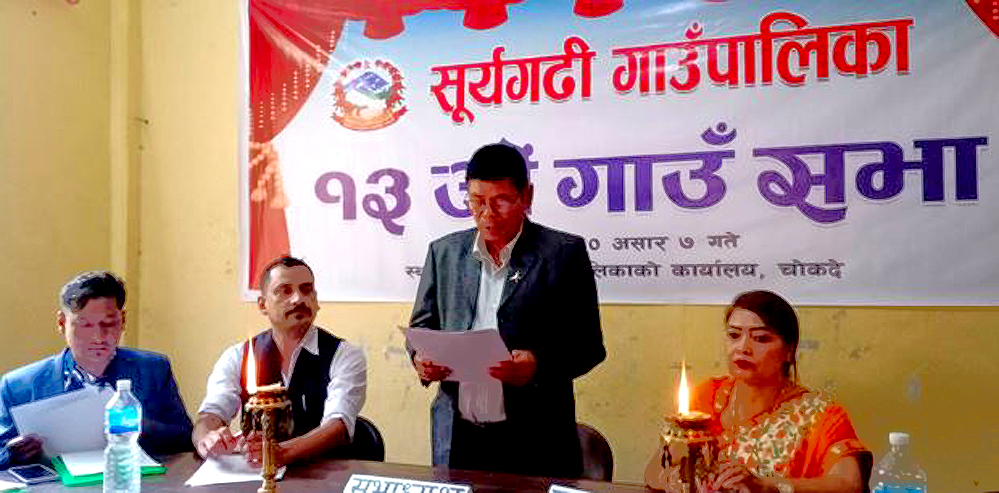 नुवाकोटमा आगामी आबको लागि बजेट सार्वजनिक गर्ने पहिलो सूर्यगढीगाउ“पालिका÷ ३८ करोड ५१ लाख रुपैयाँको बजेट