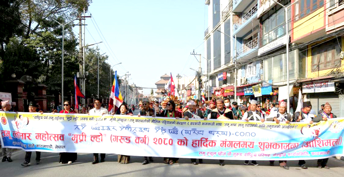 देशभरका गुरुङ समुदायले मनाए तमु ल्होसार